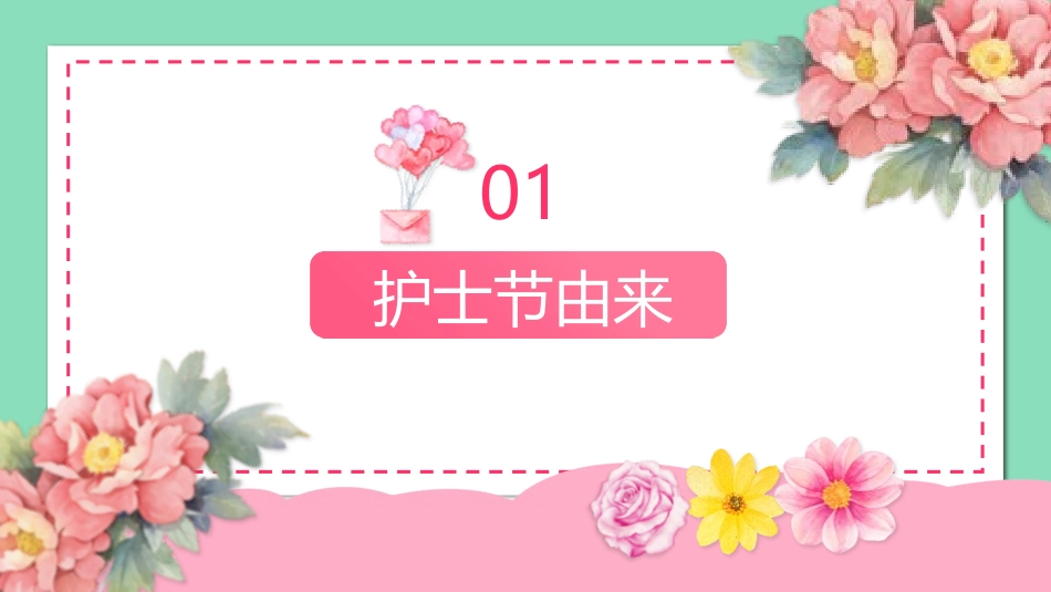 国际护士节主题50.pptx_第3页