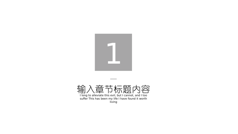 极致简约-通用-模板82.pptx_第3页