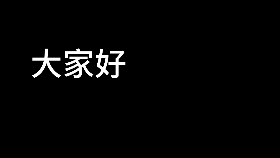 教师节主题教育4.pptx_第2页