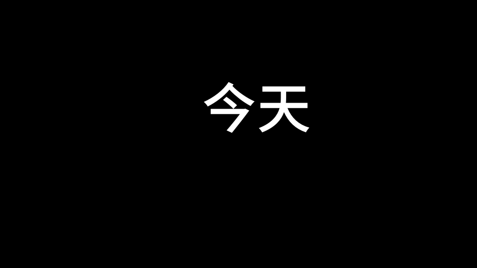 教师节主题教育4.pptx_第3页