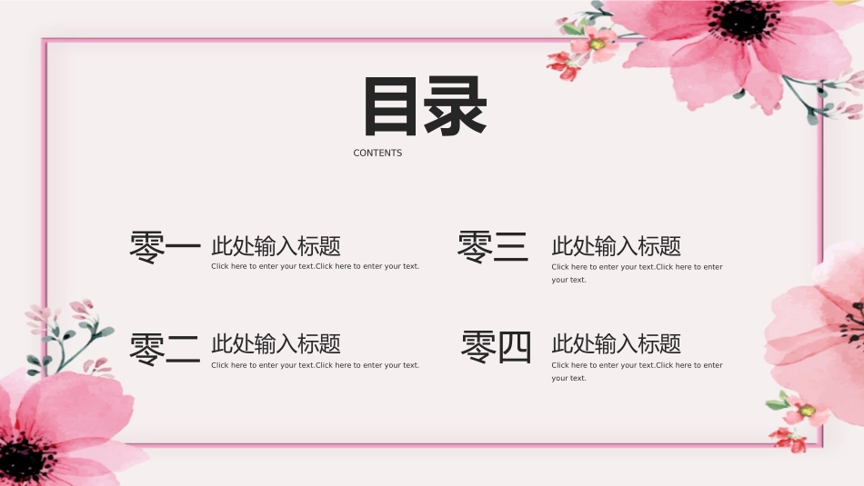 教师节主题教育60.pptx_第2页