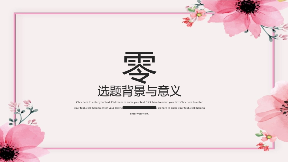 教师节主题教育60.pptx_第3页