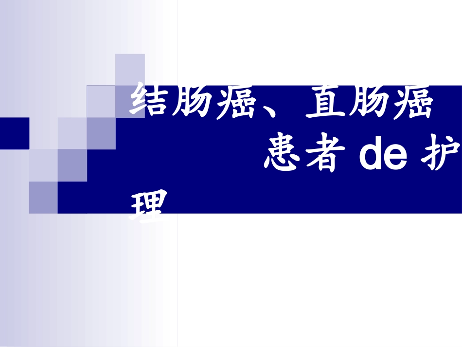 护理查房培训26.pptx_第1页