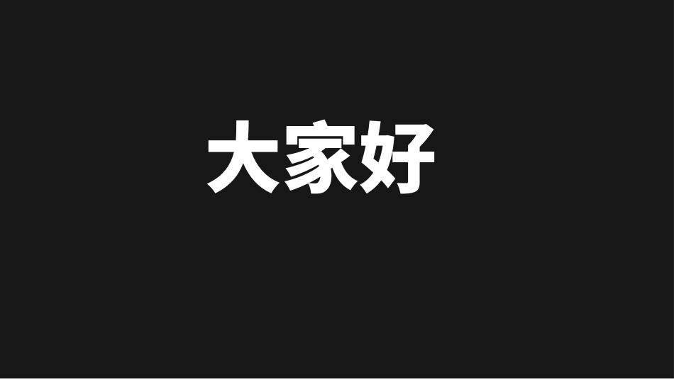 开学第一课开学快闪课件195.pptx_第2页