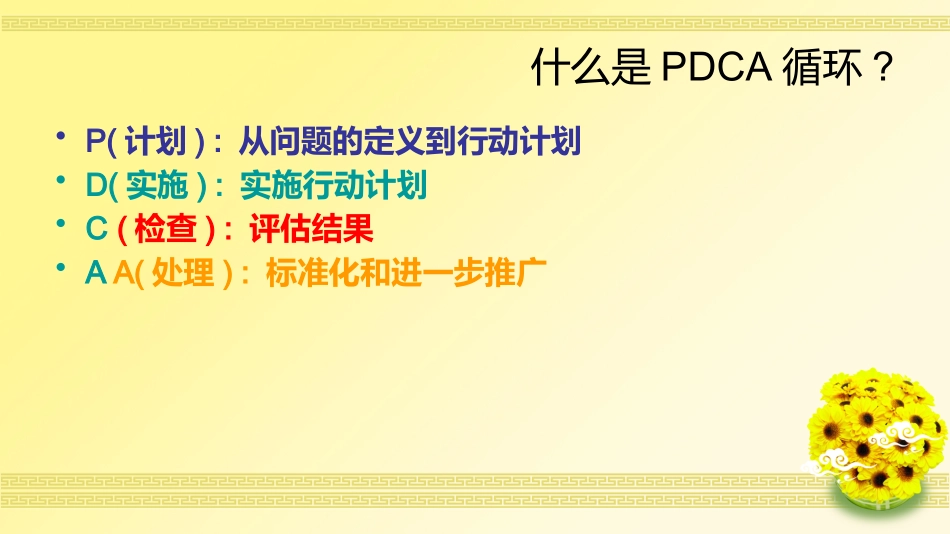 护理管理与质量持续改进培训课件.pptx_第3页