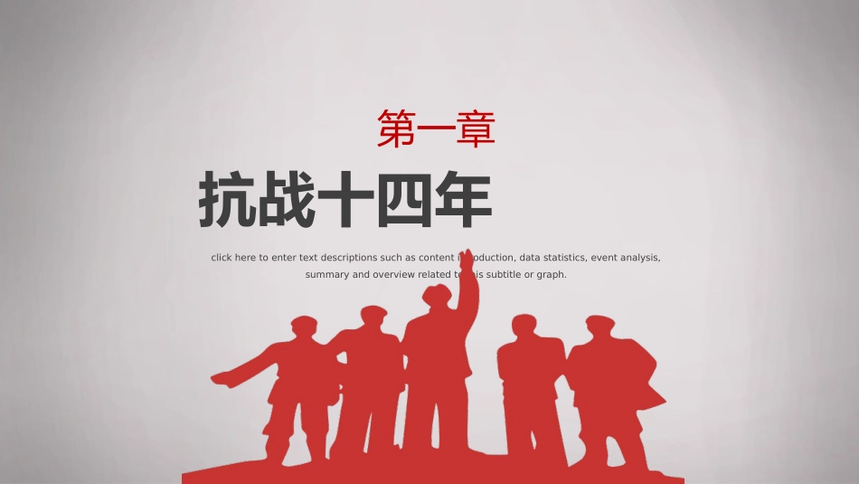 抗战纪念日主题班会《勿忘国耻吾辈自强》班会课件.pptx_第3页