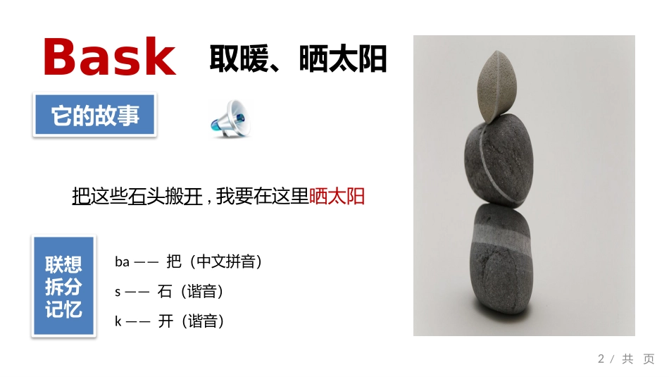 快快乐乐学英语.pptx_第2页