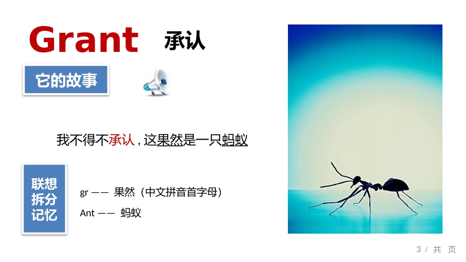 快快乐乐学英语.pptx_第3页