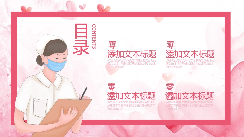 护士年终述职7.pptx_第2页