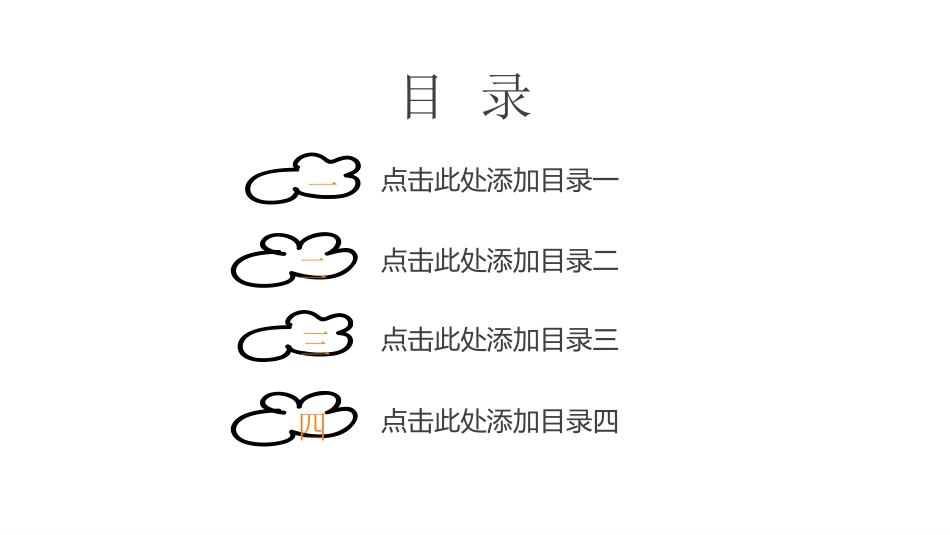 垃圾分类主题班会98.pptx_第2页
