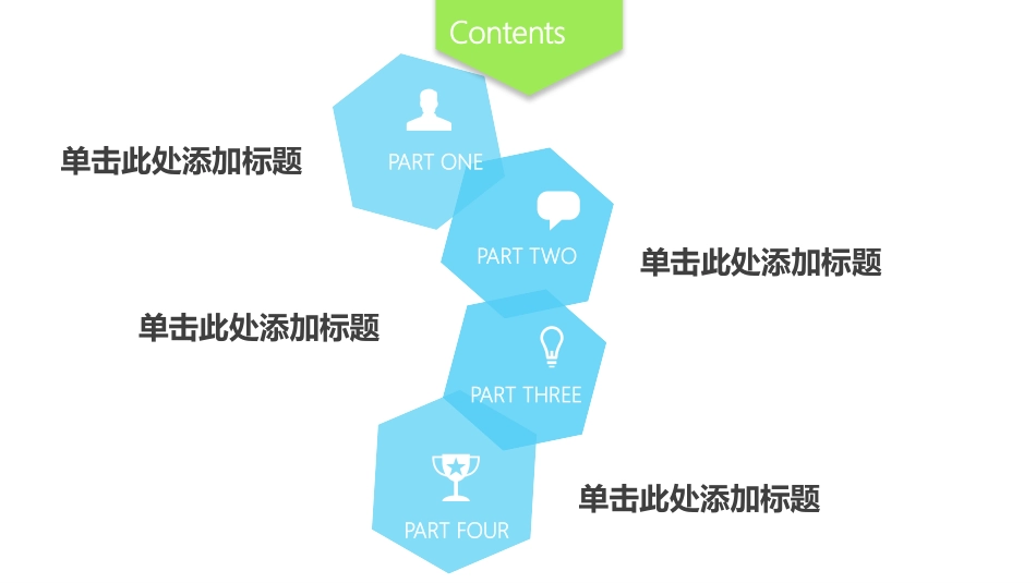 垃圾分类主题班会122.pptx_第2页