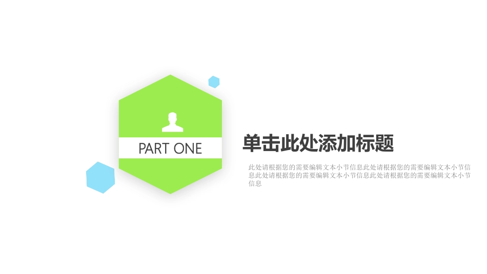 垃圾分类主题班会122.pptx_第3页