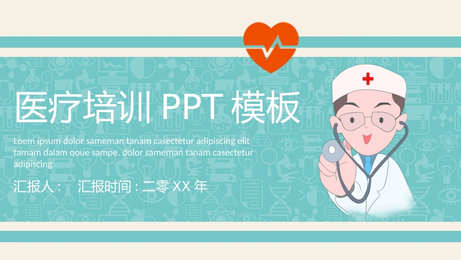 护士年终述职13.pptx_第1页