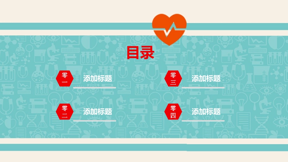 护士年终述职13.pptx_第2页
