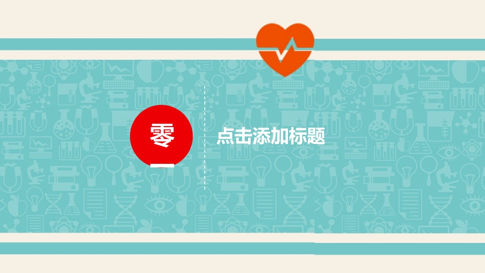 护士年终述职13.pptx_第3页