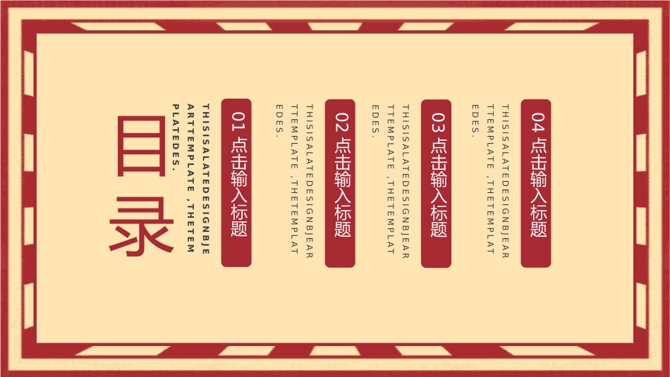 劳动最光荣-五一劳动节主题班会63.pptx_第2页