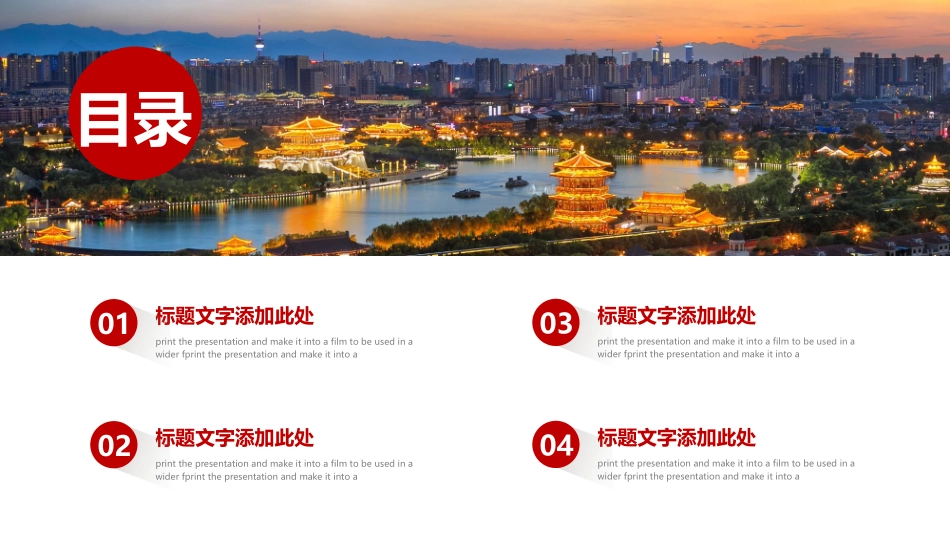 旅游文化介-古城西安旅游1.pptx_第2页