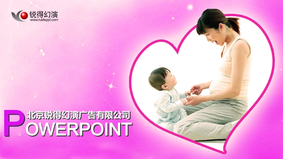 母婴护理 婴幼宝宝教育52.pptx_第1页