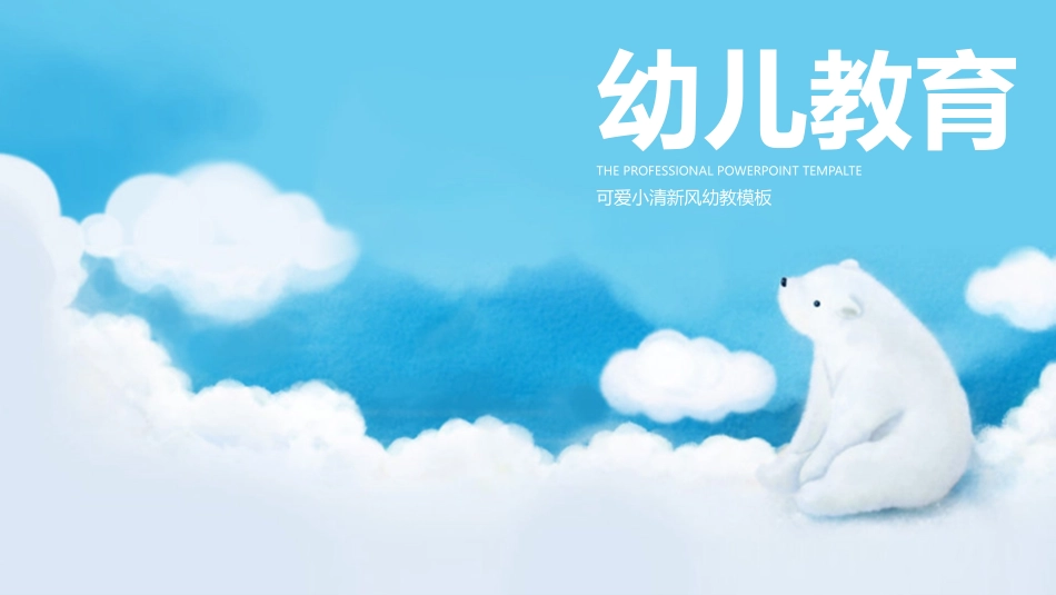 母婴护理儿童护理46.pptx_第1页