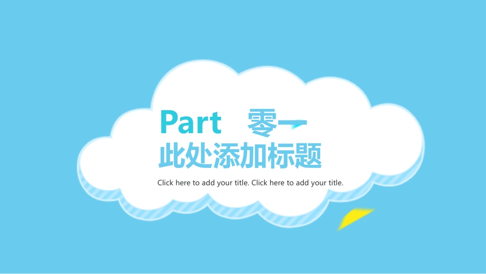 母婴护理儿童护理46.pptx_第3页