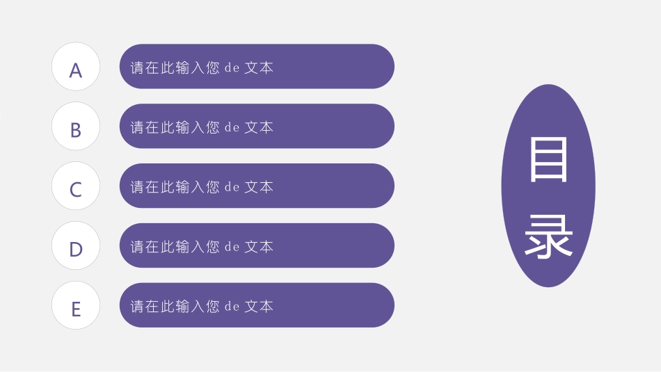 母婴护理婴幼宝宝教育63.pptx_第2页