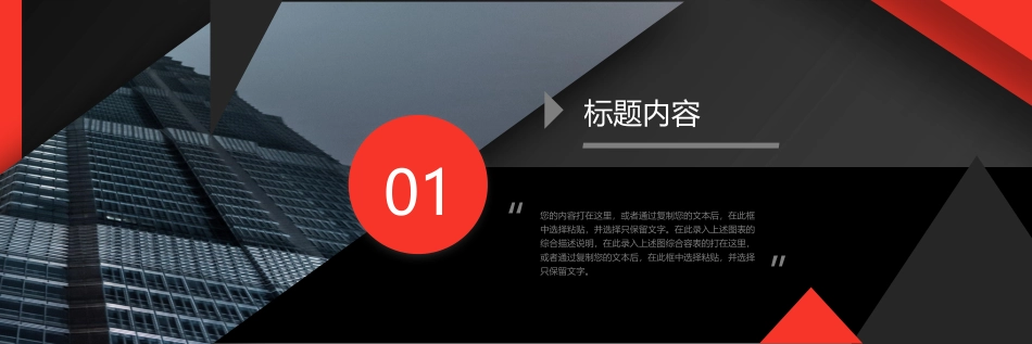 年会颁奖典礼模板.pptx_第3页