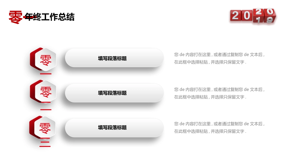 年终述职报告 工作总结30.pptx_第3页