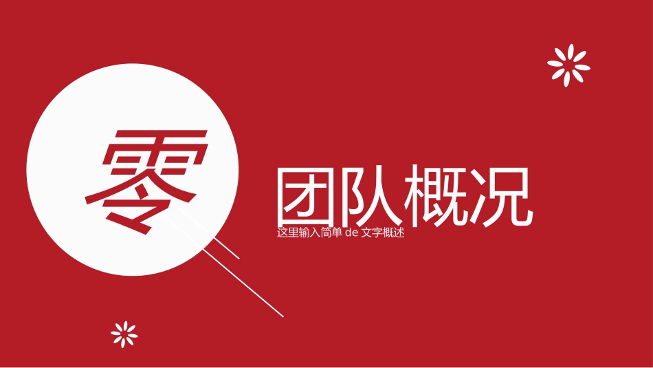 年终述职报告 工作总结53.pptx_第3页