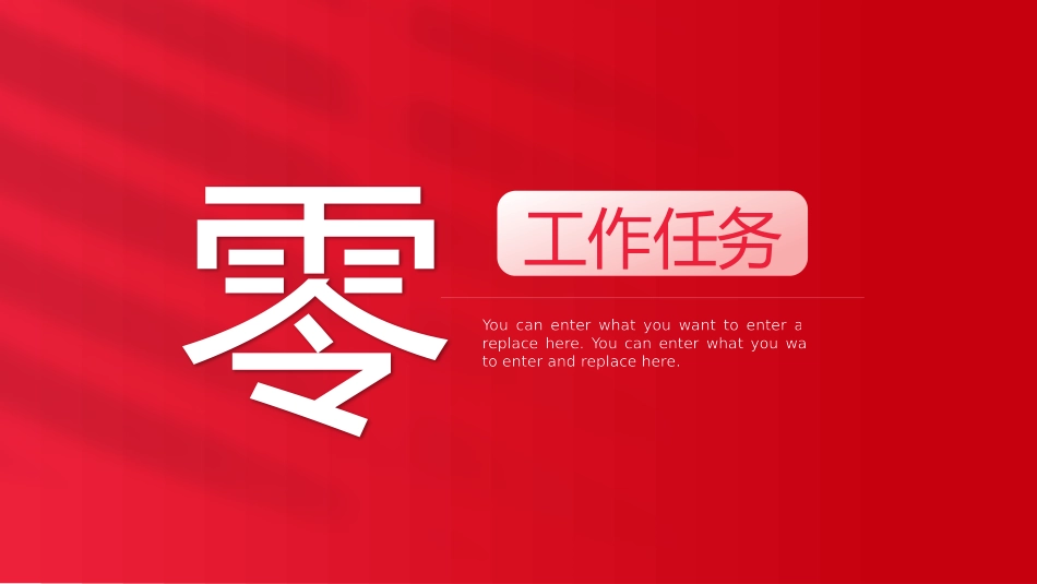 年终述职报告工作总结49.pptx_第3页