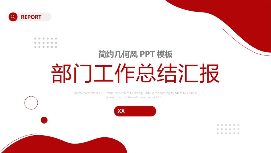 年终述职报告工作总结96.pptx_第1页