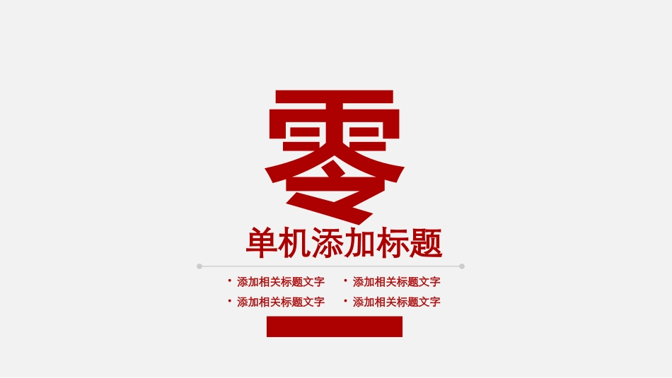年终述职报告工作总结171.pptx_第2页