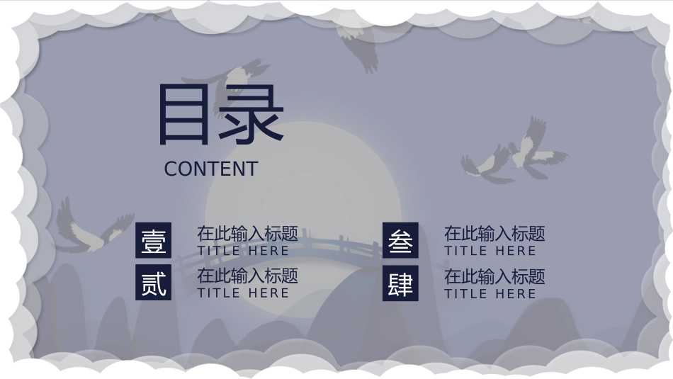 七夕情人节课件120.pptx_第2页