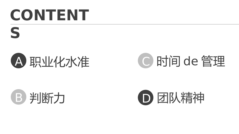 企业管理培训礼仪培训17.pptx_第2页