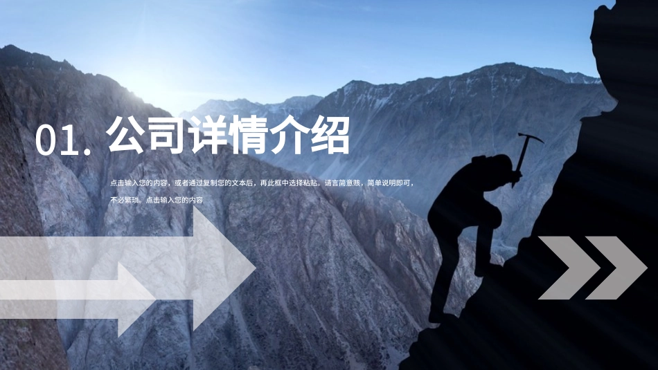 企业文化公司员工培训25.pptx_第3页