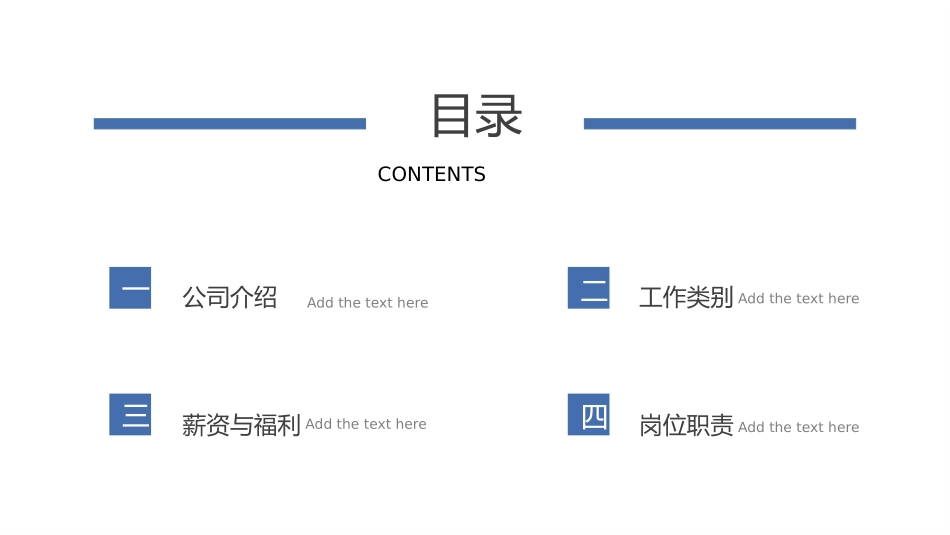 企业校园招聘宣讲会25.pptx_第2页