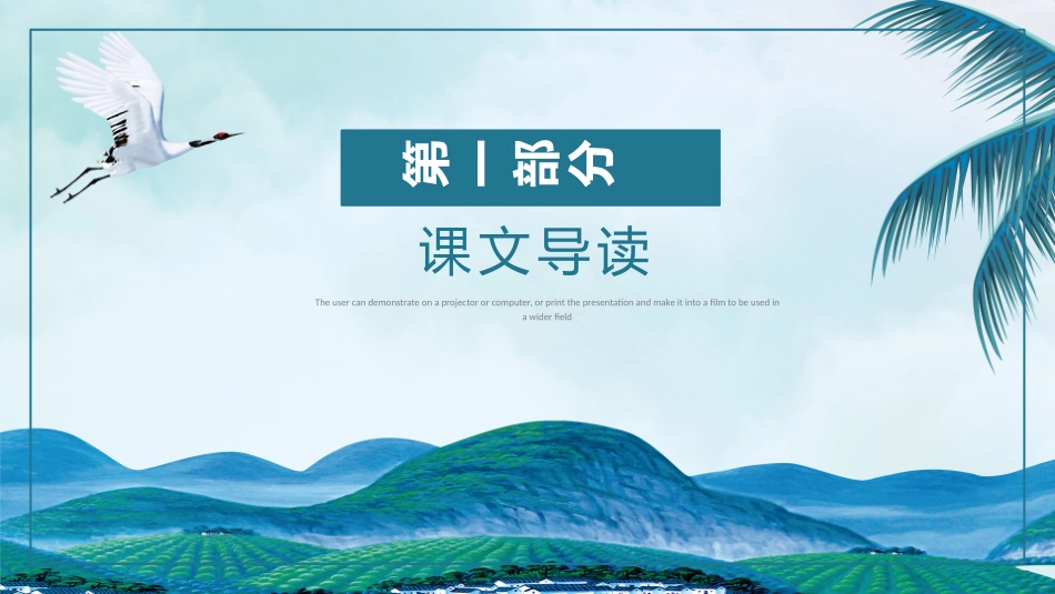 人教版六年级-用心灵去倾听1名师教学课件.pptx_第3页
