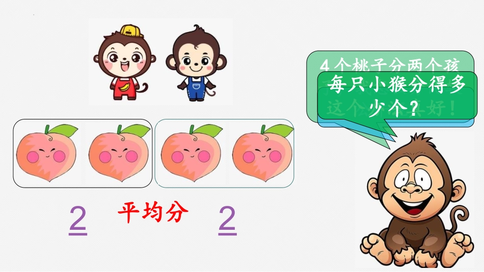人教版三年级数学上册《几分之几》分数的初步认识教学课件-2篇13.pptx_第3页