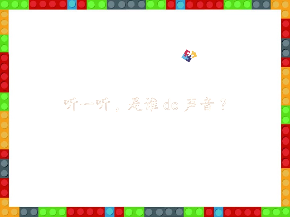教科版一年级科学下册《观察一瓶水》课件4.pptx_第2页