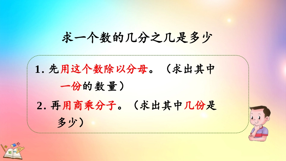 人教版数学三年级上册-833练习二十二-教学课件.pptx_第3页