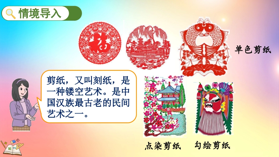 人教版数学三年级下册-211口算除法（1）-教学课件.pptx_第2页