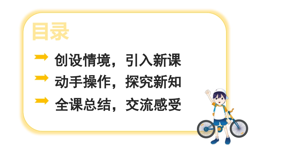 人教版四年级数学上册《1亿有多大》大数的认识教学课件2.pptx_第2页