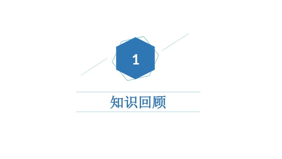 人教版四年级数学上册《积的变化规律》三位数乘两位数 教学课件5.pptx_第3页