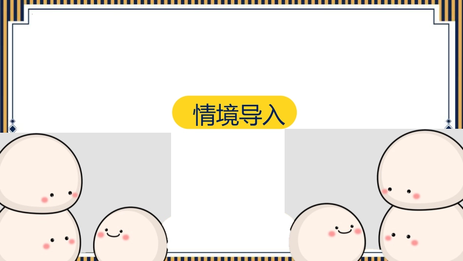 人教版四年级数学上册《计算器》大数的认识教学课件3.pptx_第3页