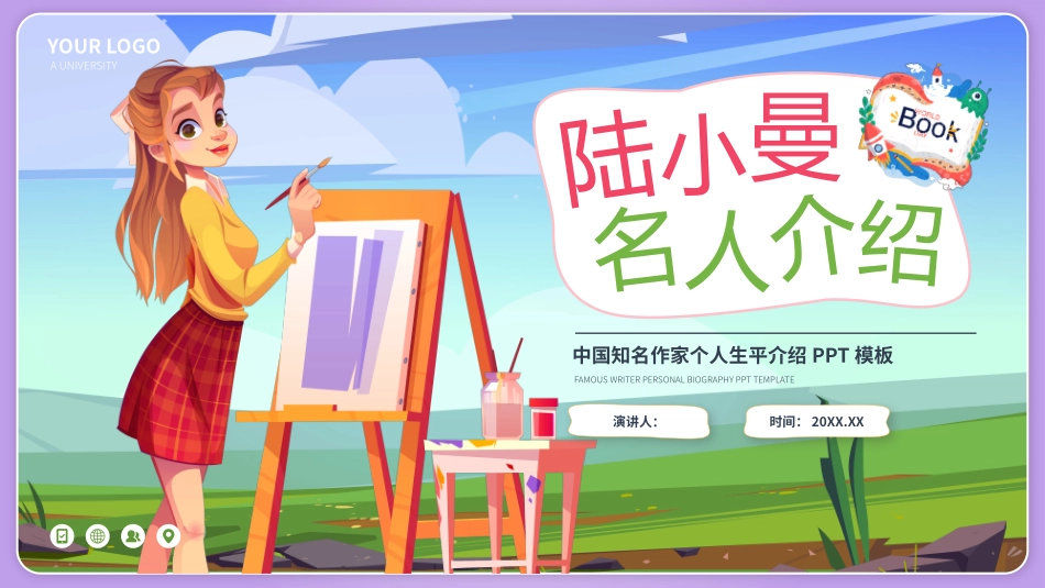 卡通女画家背景陆小曼生平介绍.pptx_第1页