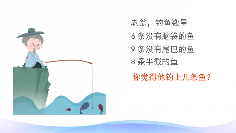 人教版四年级数学上册《因数中间或末尾有0的乘法》三位数乘两位数教学课件29.pptx_第2页