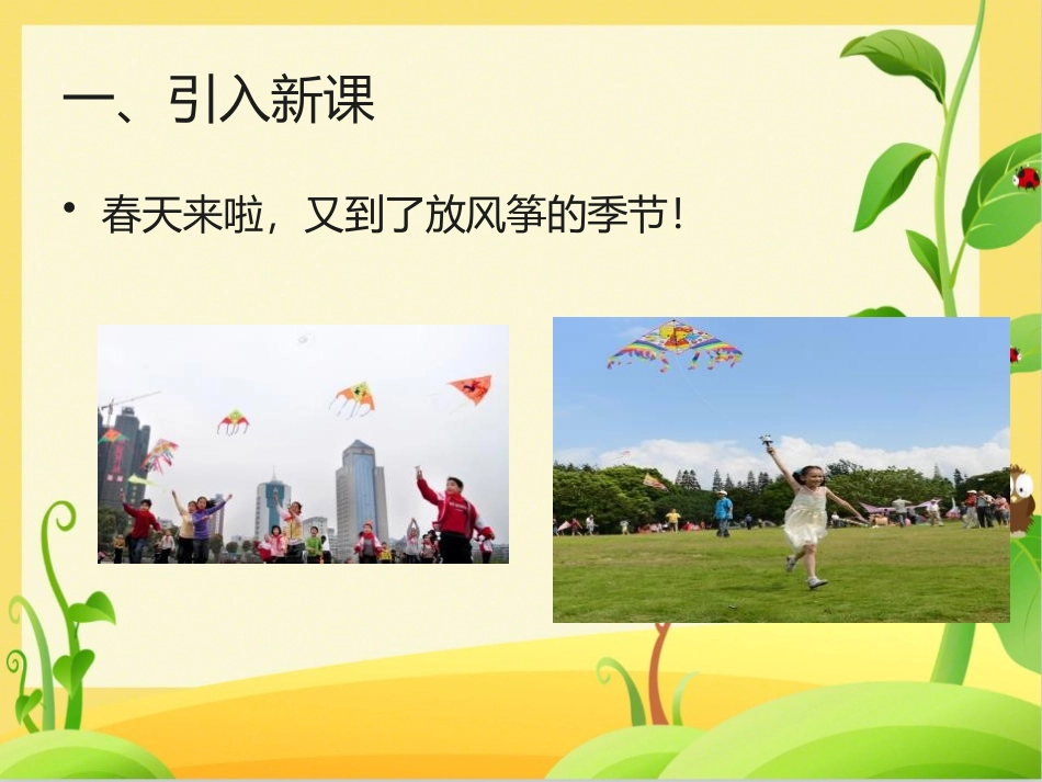 人教版五年级数学上册《小数乘整数》小数乘法课件9.pptx_第2页