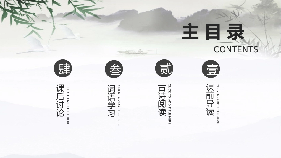 人教版小学语文六年级课件七步诗.pptx_第2页