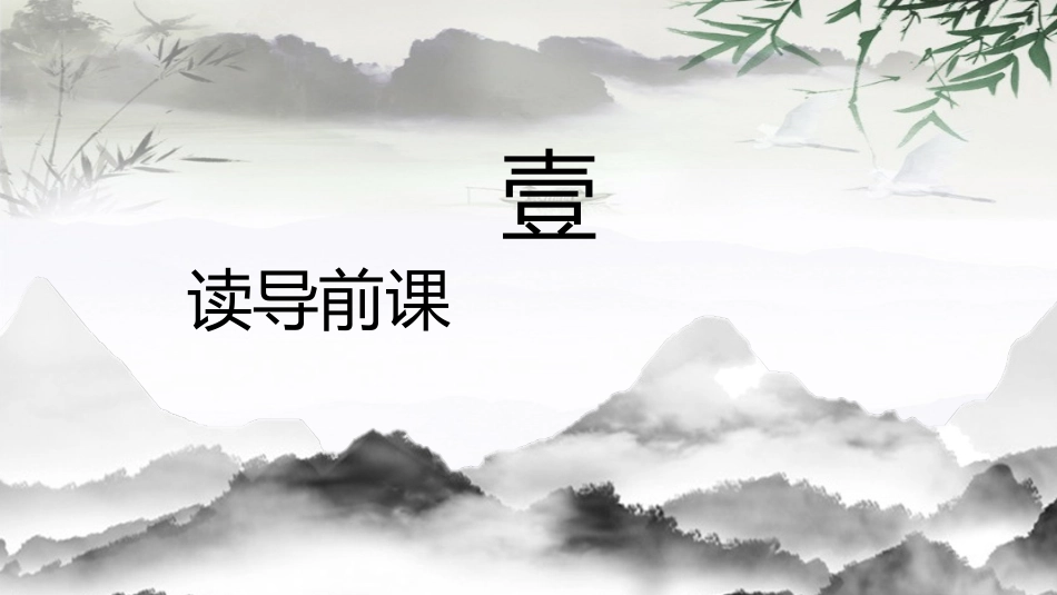 人教版小学语文六年级课件七步诗.pptx_第3页