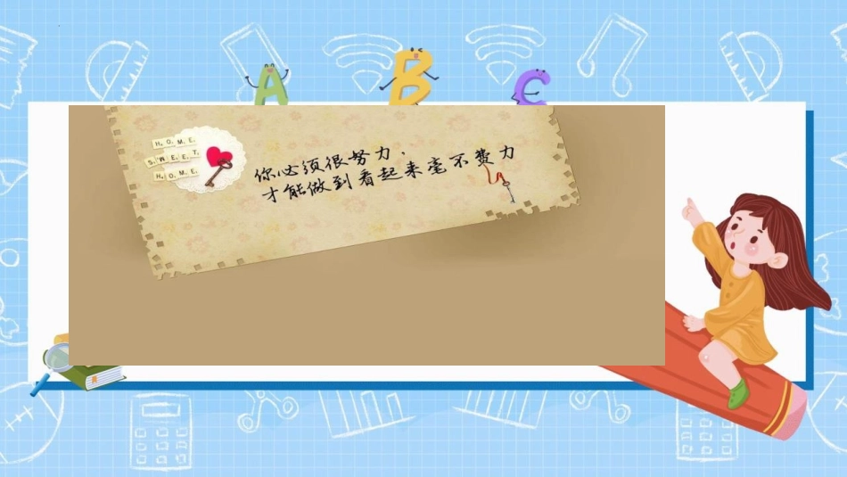 人教版一年级数学上册《1-5的认识》教学课件-2篇7.pptx_第2页
