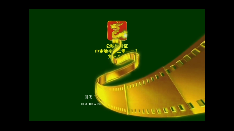 开学第一课开学快闪课件181.pptx_第1页